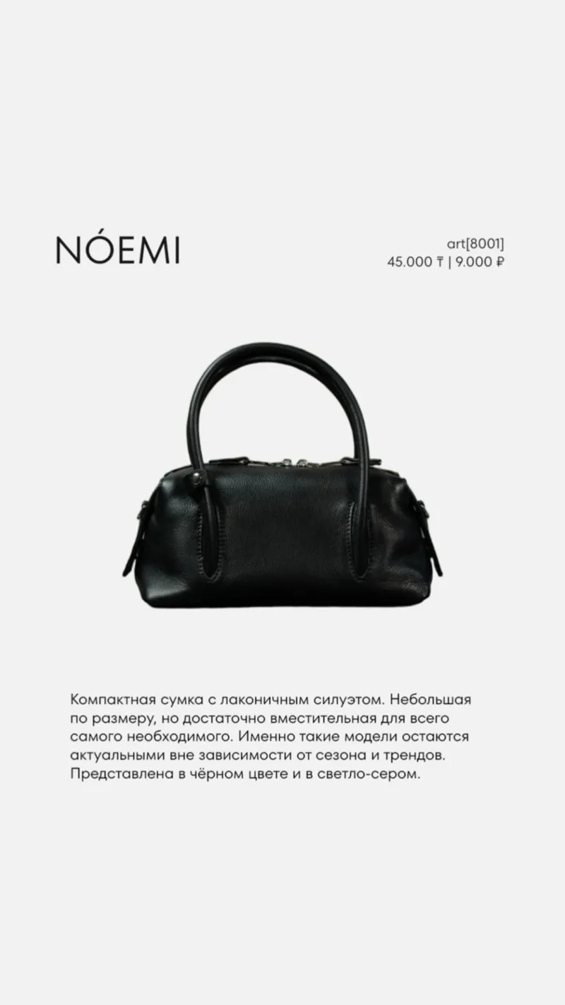 Женские сумки