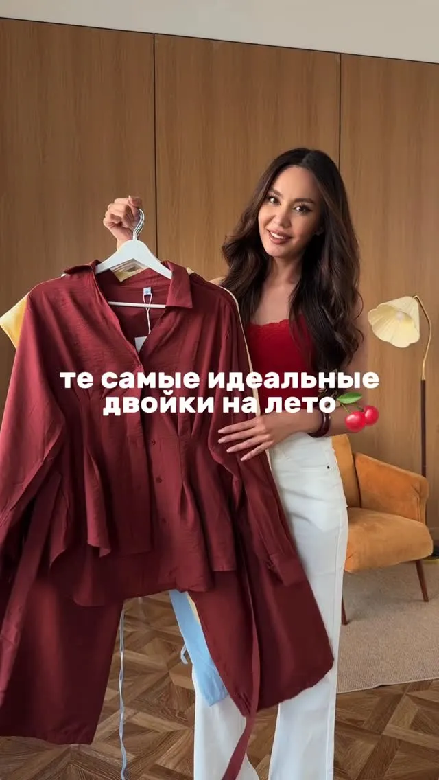 Двойка - это настоящая инвестиция в гардероб