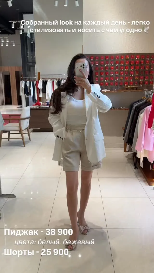 Шорты